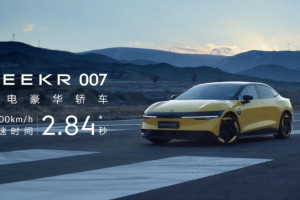 Zeekr 007